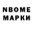 Марки NBOMe 1500мкг VEC VRN
