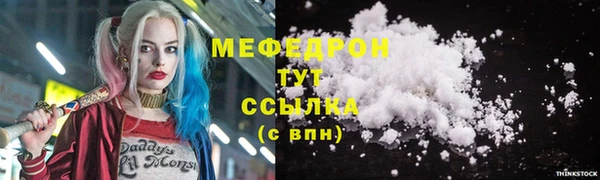 мяу мяу кристалл Вяземский