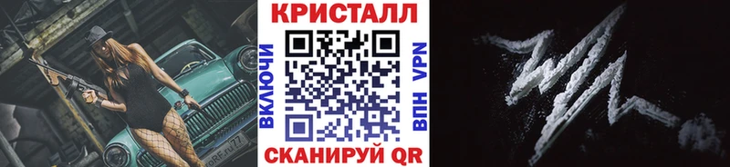 Метамфетамин кристалл  Галич 